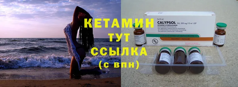 КЕТАМИН ketamine  Чусовой 