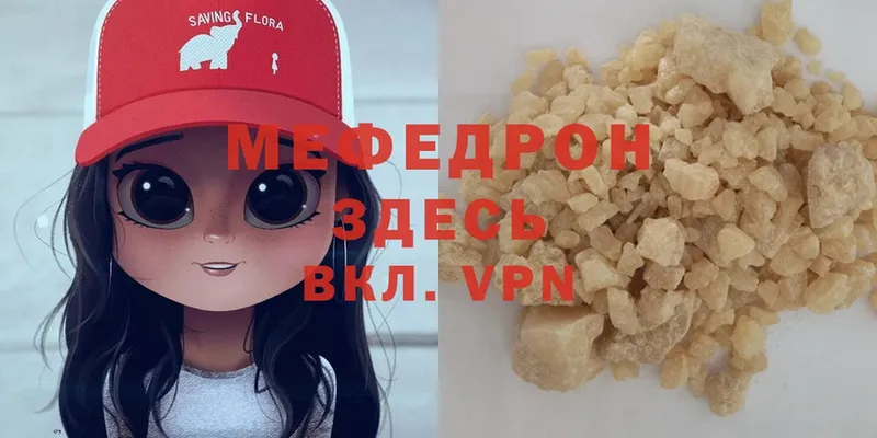 Мефедрон 4 MMC  mega ссылка  Чусовой  нарко площадка наркотические препараты  купить наркотики цена 